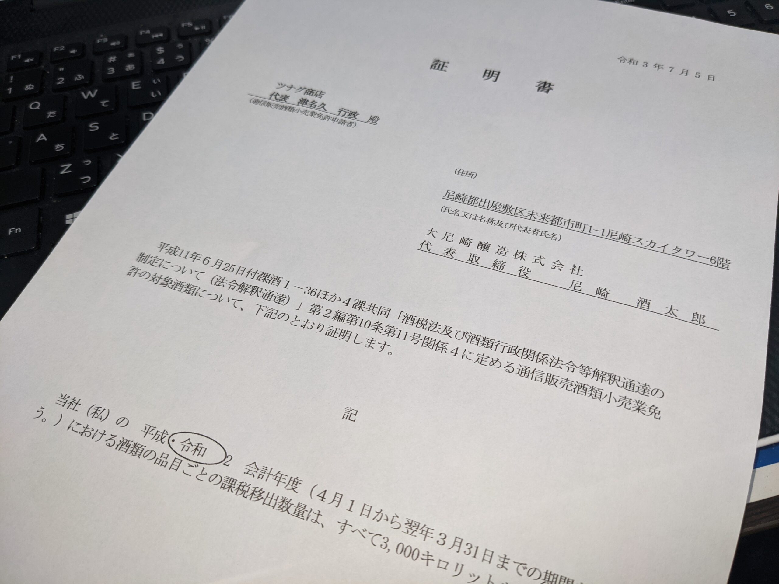 移出